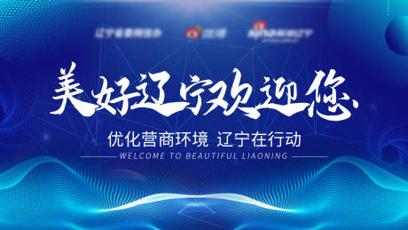 源文件下载【旅游宣传主画面】编号：64320013120892184