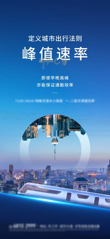 源文件下载【享设计】搜索编号：52750013069038346【地产价值海报】