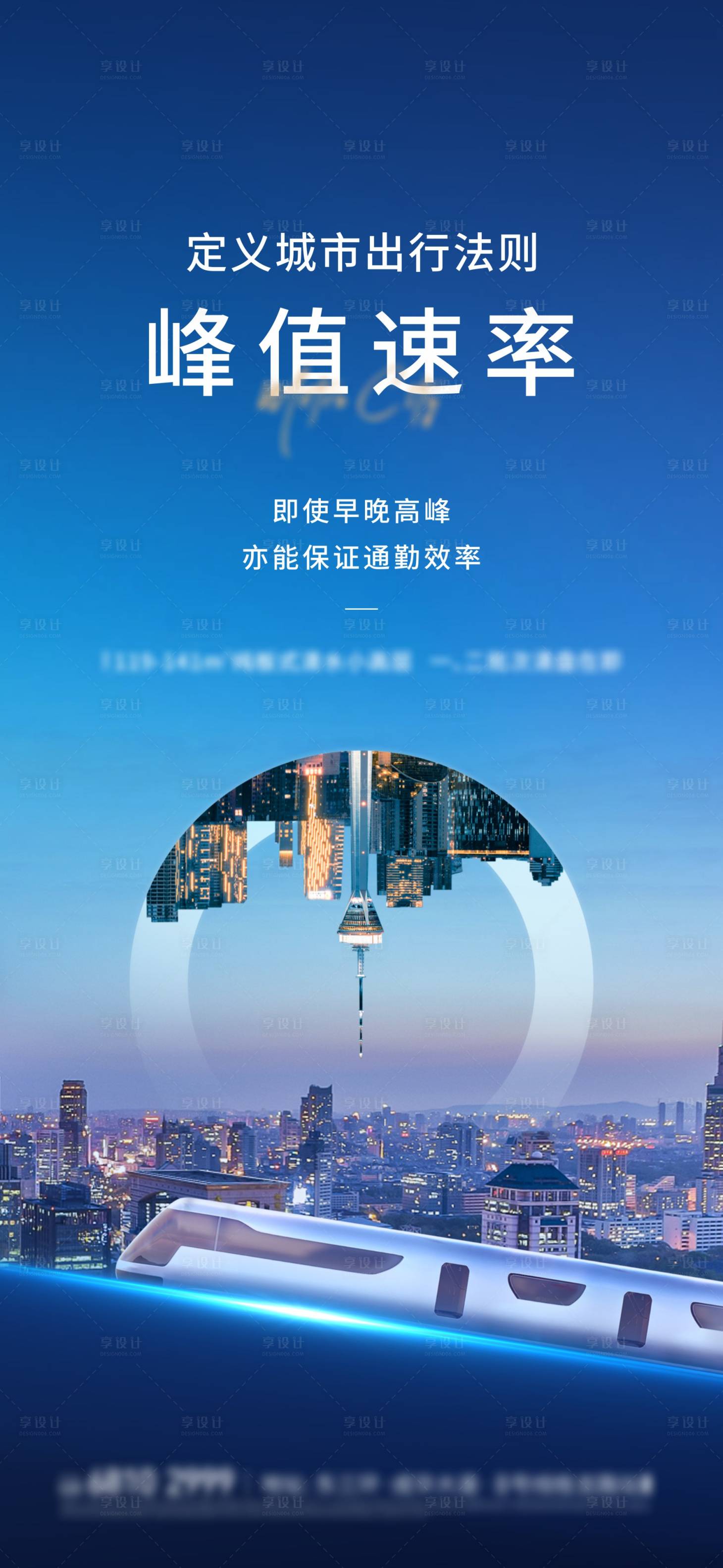 源文件下载【享设计】搜索编号：52750013069038346【地产价值海报】