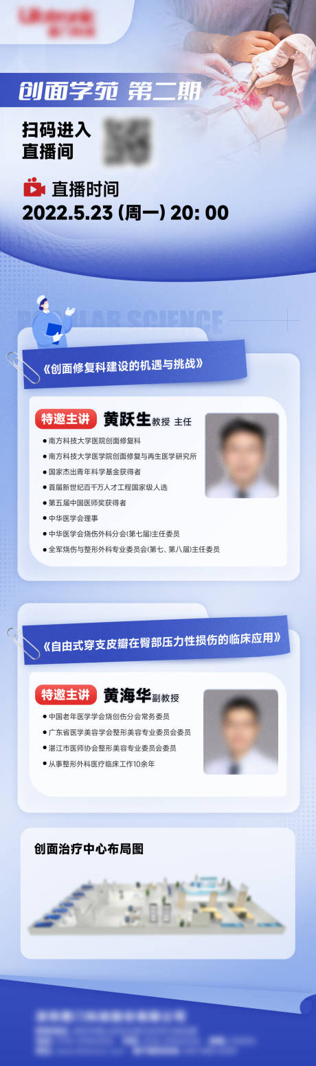 医疗线上会议