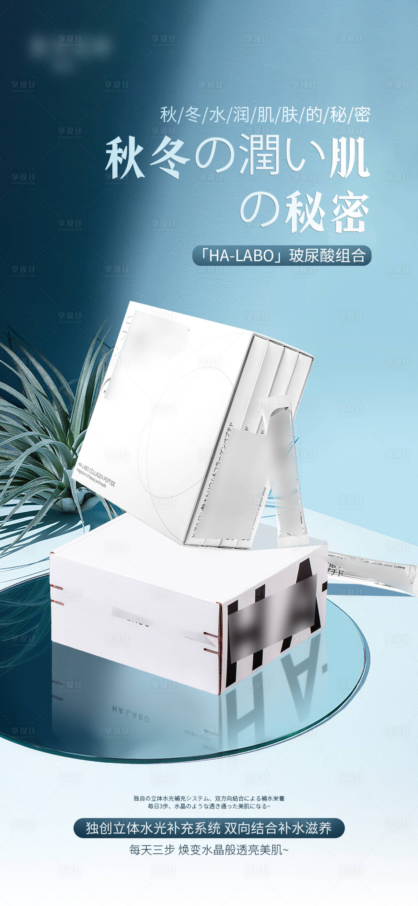 源文件下载【享设计】搜索编号：28570013388212929【蛋白套盒高级产品海报】