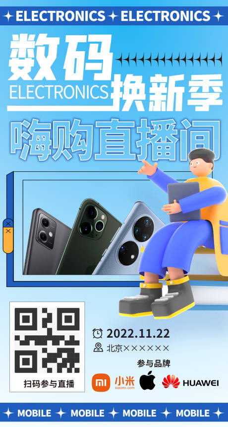 源文件下载【直播专题海报】编号：89790013462089473
