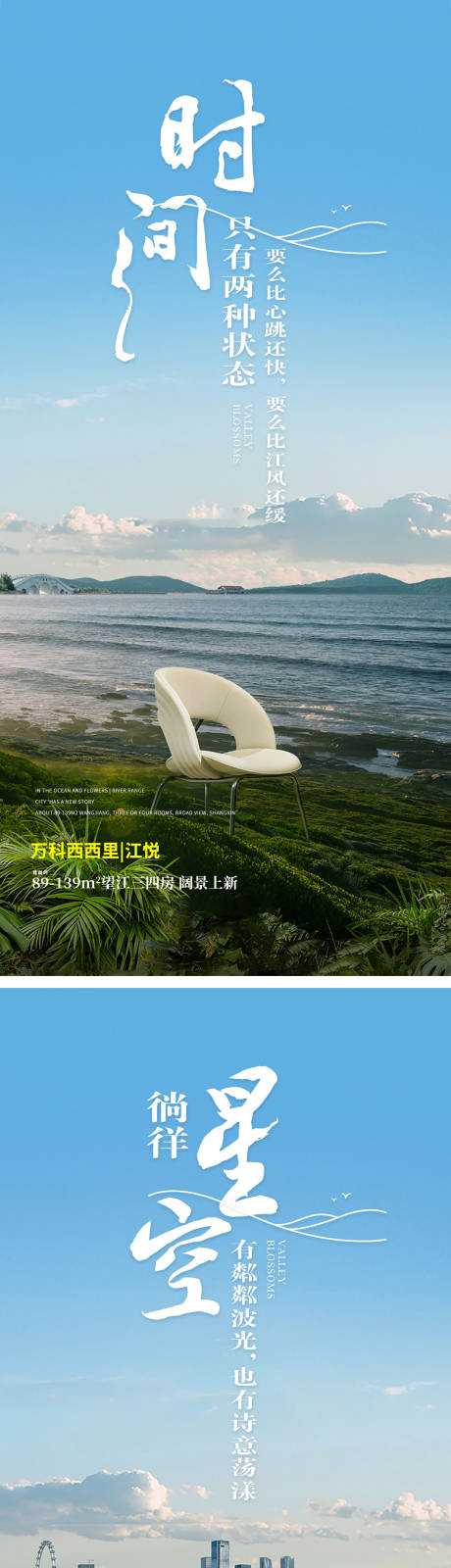 源文件下载【地产文旅价值海报】编号：46970013094965041