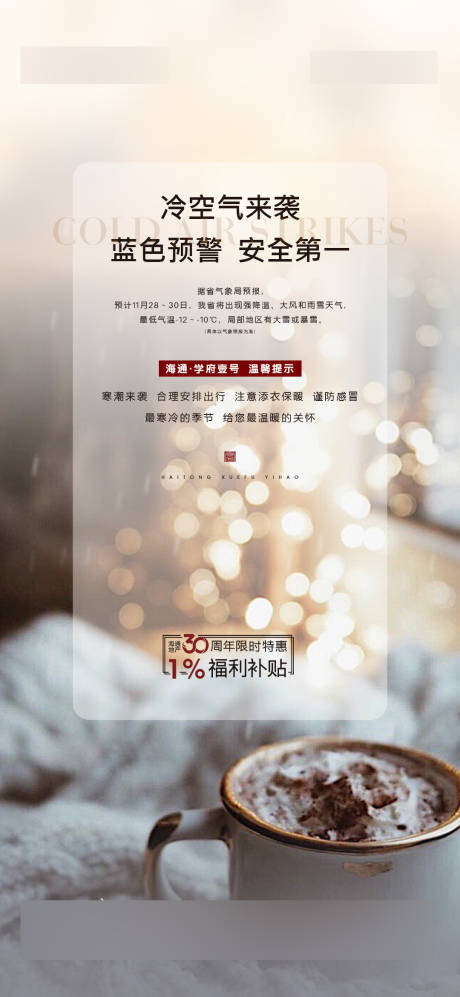 源文件下载【寒潮】编号：33300013574371590