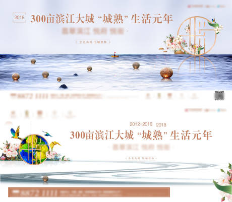 源文件下载【地产洋房湖景海报】编号：68810013162795278