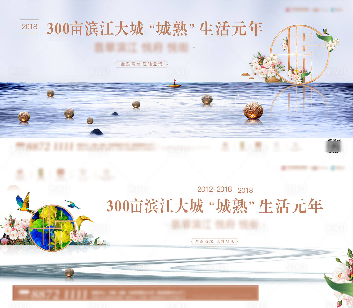 源文件下載【享設(shè)計(jì)】搜索編號(hào)：68810013162795278【地產(chǎn)洋房湖景海報(bào)】