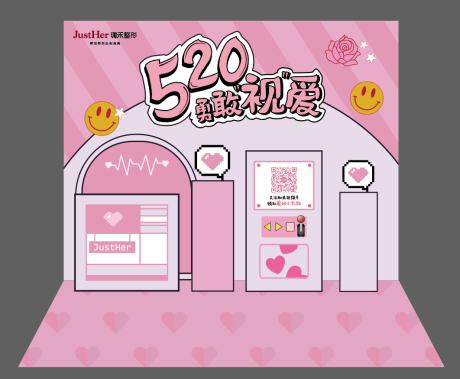 源文件下载【520医美活动场景布置】编号：23920013363782219