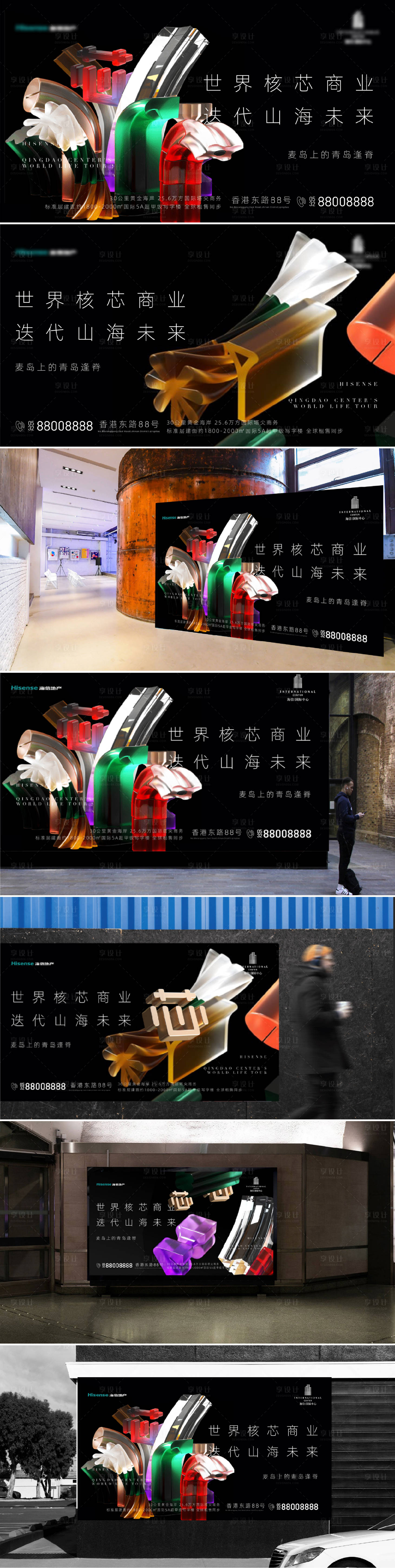源文件下载【地产写字楼国际中心提报方案】编号：15950013346642580