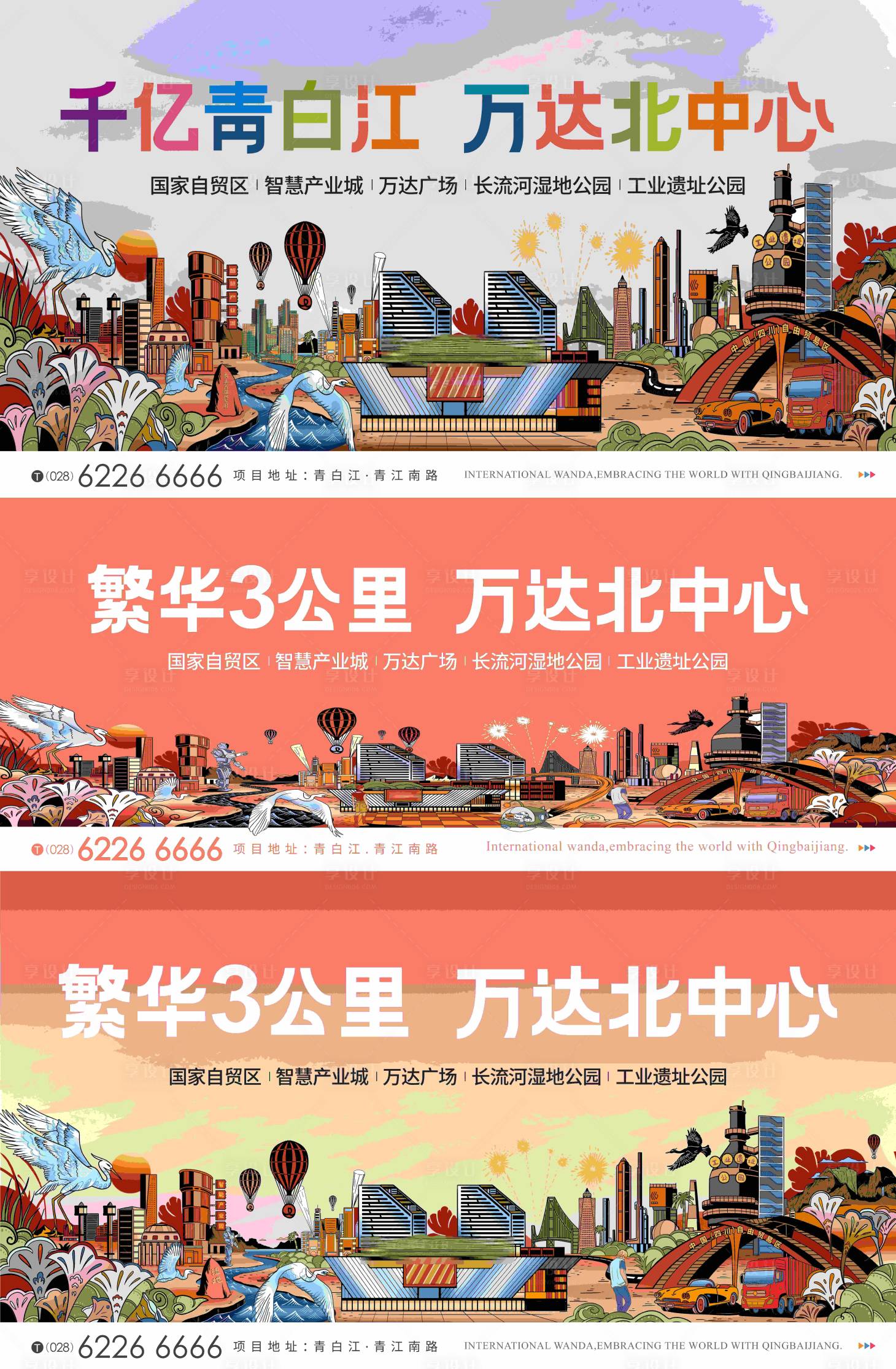 源文件下载【享设计】搜索编号：41430013573663887【地产商业价值点系列海报】