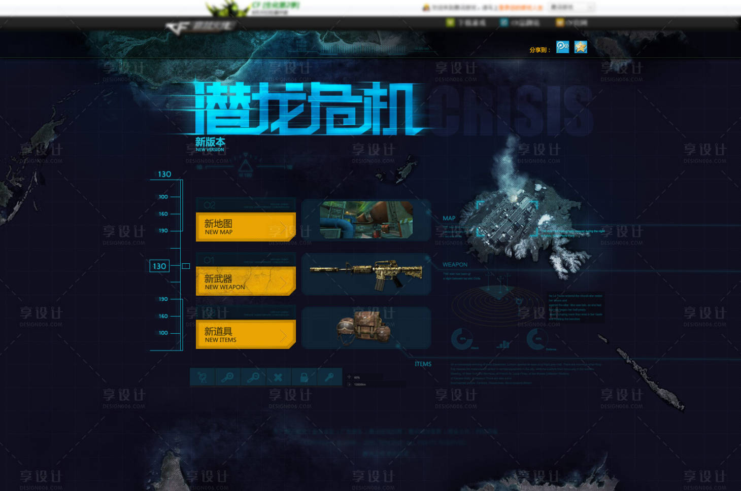 源文件下載【享設計】搜索編號：60900013045447158【UI游戲網頁頁面落地頁】