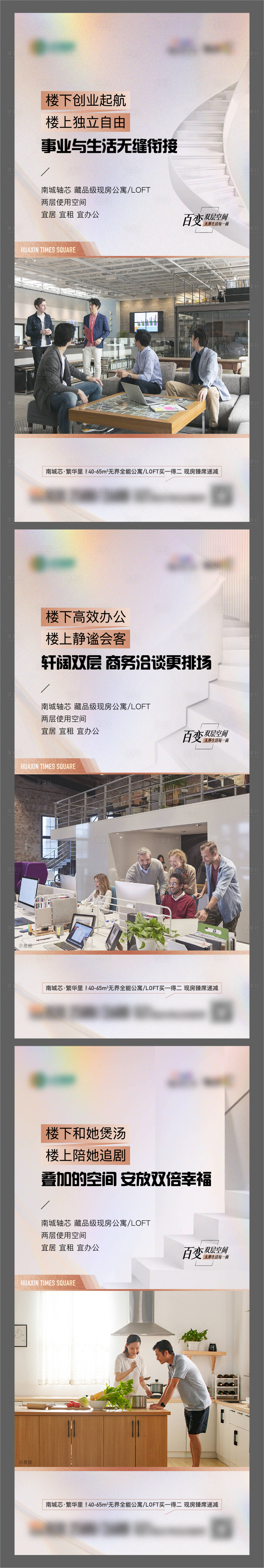 源文件下載【地產公寓loft價值點單圖】編號：30080013153778909