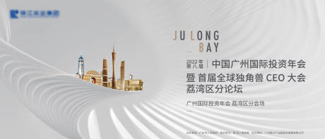 源文件下载【投资年会背景板】编号：38590013163919166