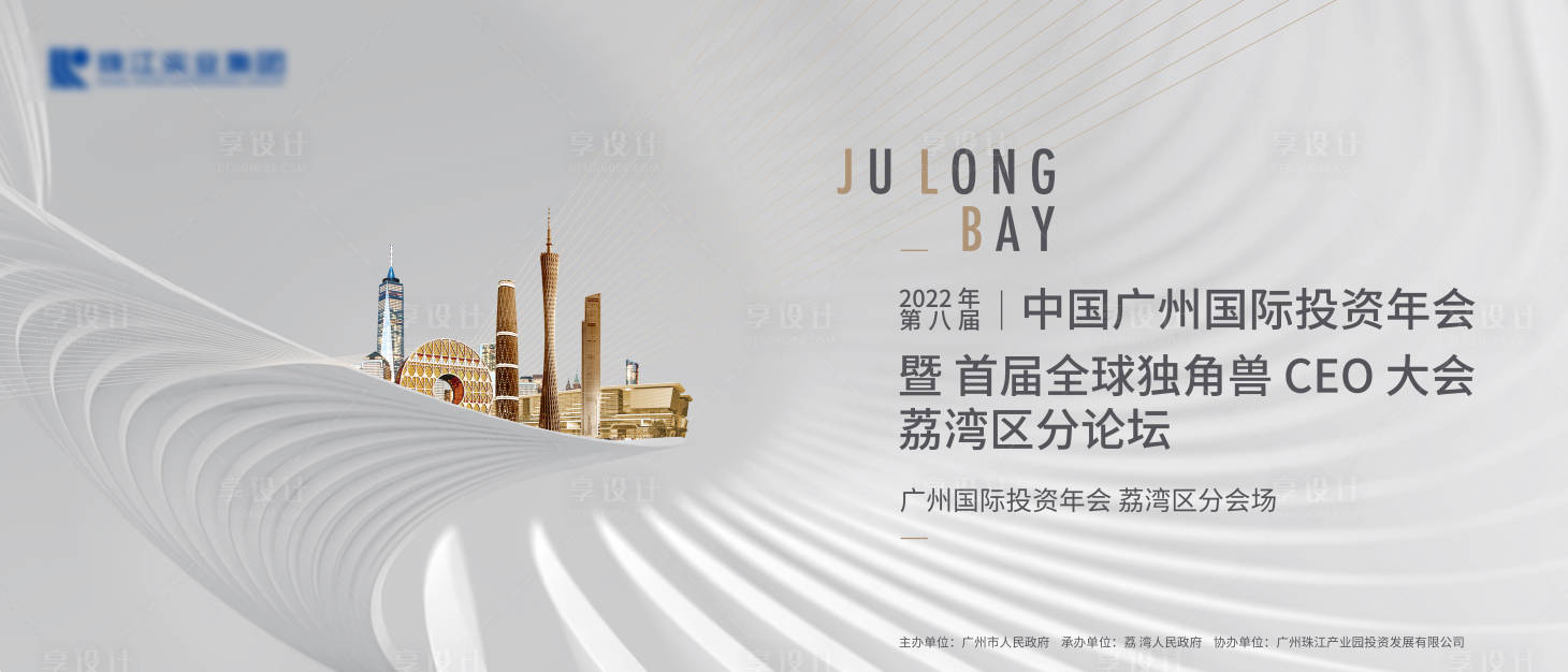 源文件下载【享设计】搜索编号：38590013163919166【投资年会背景板】