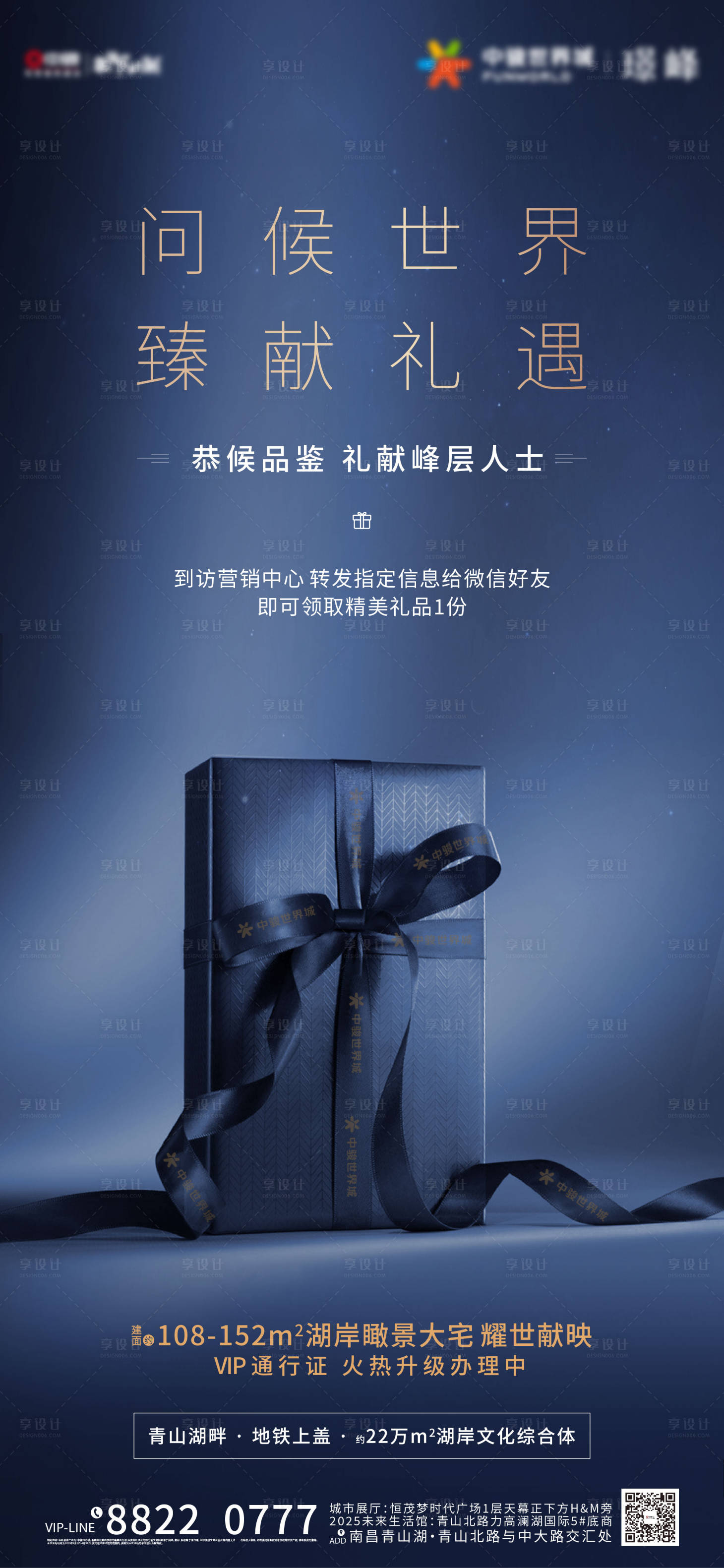 源文件下载【地产抽奖活动单图】编号：54320013165919056