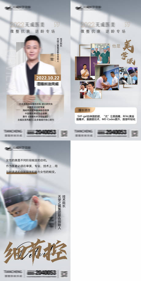 源文件下载【享设计】搜索编号：45420013420035592【专家讲师院长海报】