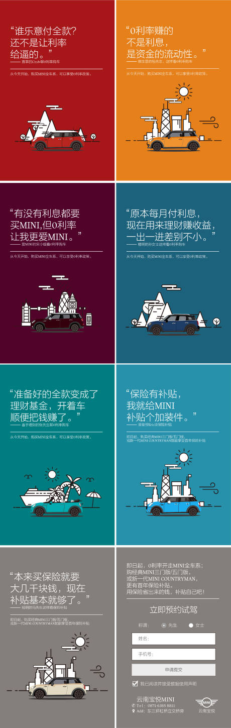 源文件下载【纯色简约矢量插画汽车H5】编号：64250013503945421