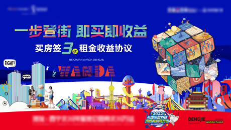 源文件下载【公寓立体商业主形象】编号：58110013502368027
