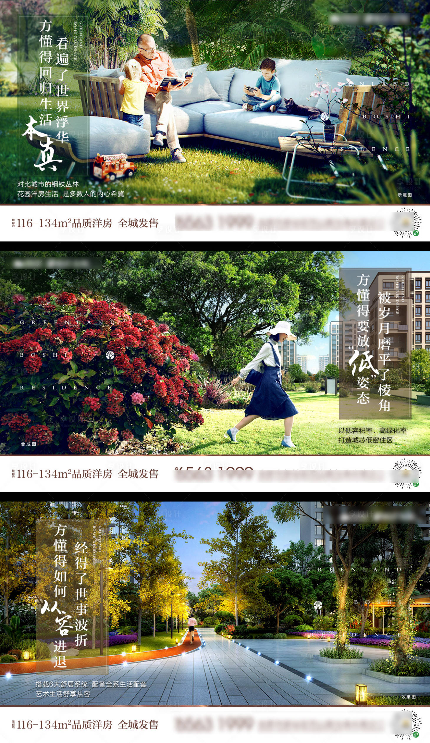 源文件下载【洋房海报】编号：35920013460199310