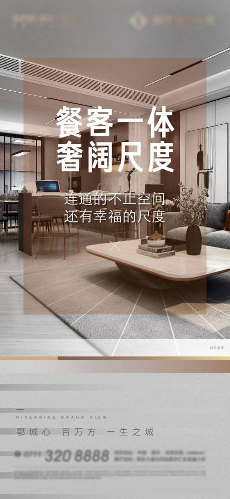 源文件下載【享設(shè)計(jì)】搜索編號(hào)：38680013548605744【戶型地產(chǎn)面積加推洋房客廳 】