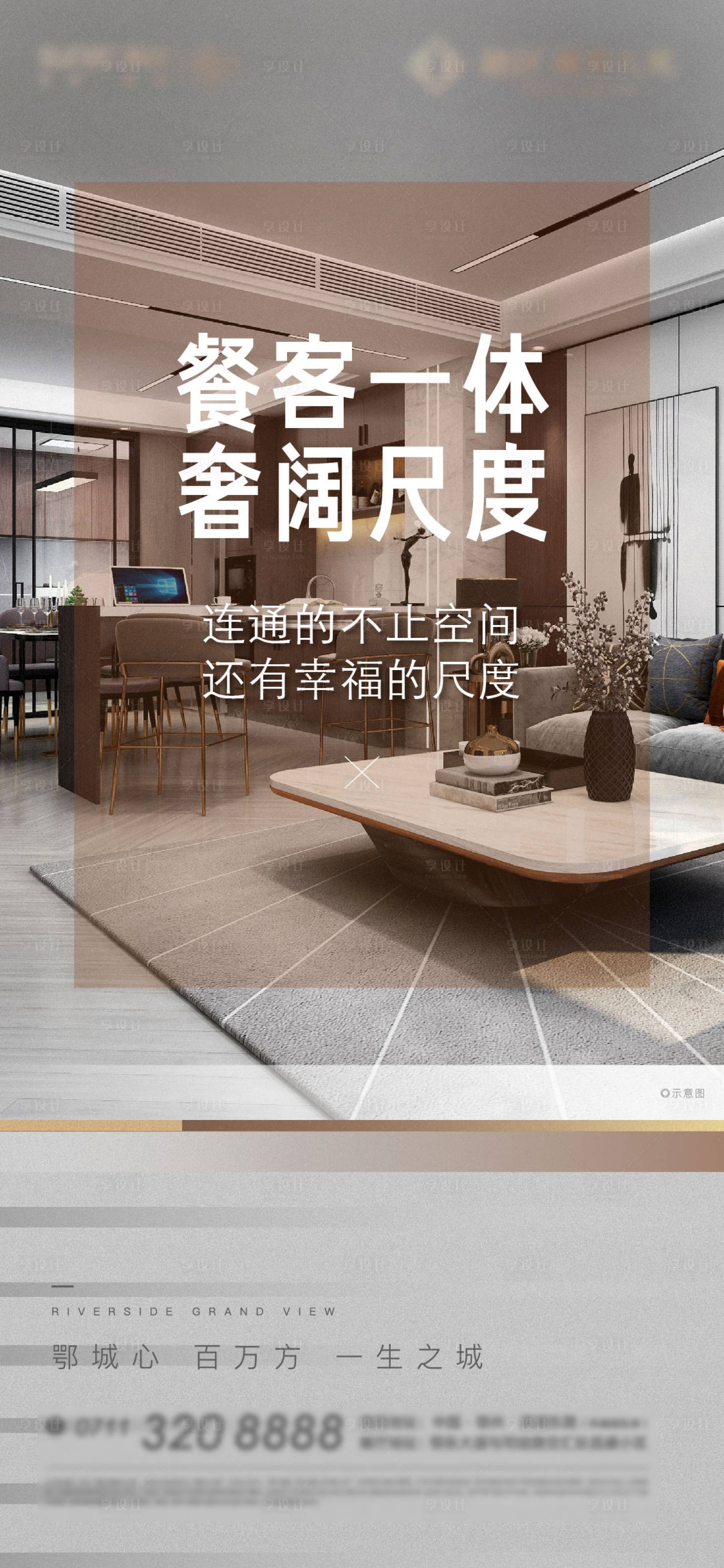 源文件下載【享設計】搜索編號：38680013548605744【戶型地產面積加推洋房客廳 】