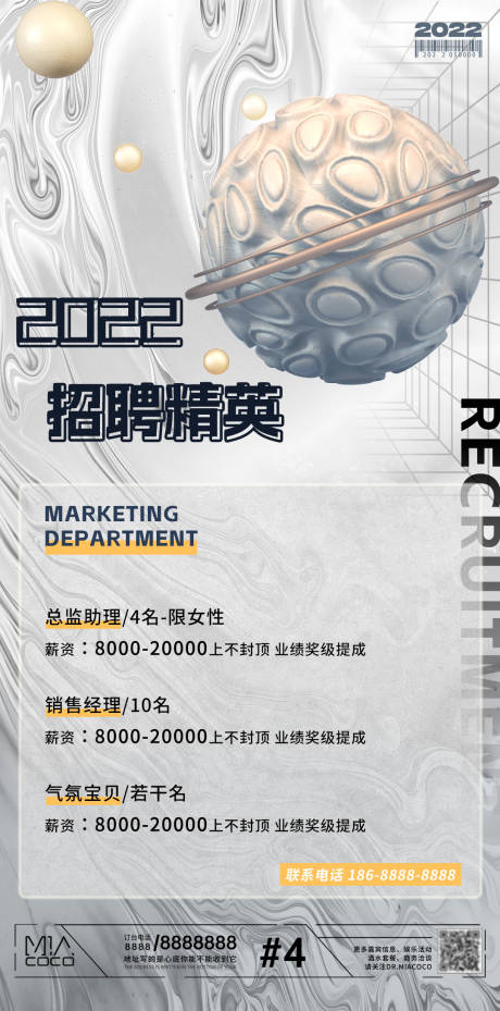 源文件下载【酒吧招募朋友圈海报】编号：62870013209502235