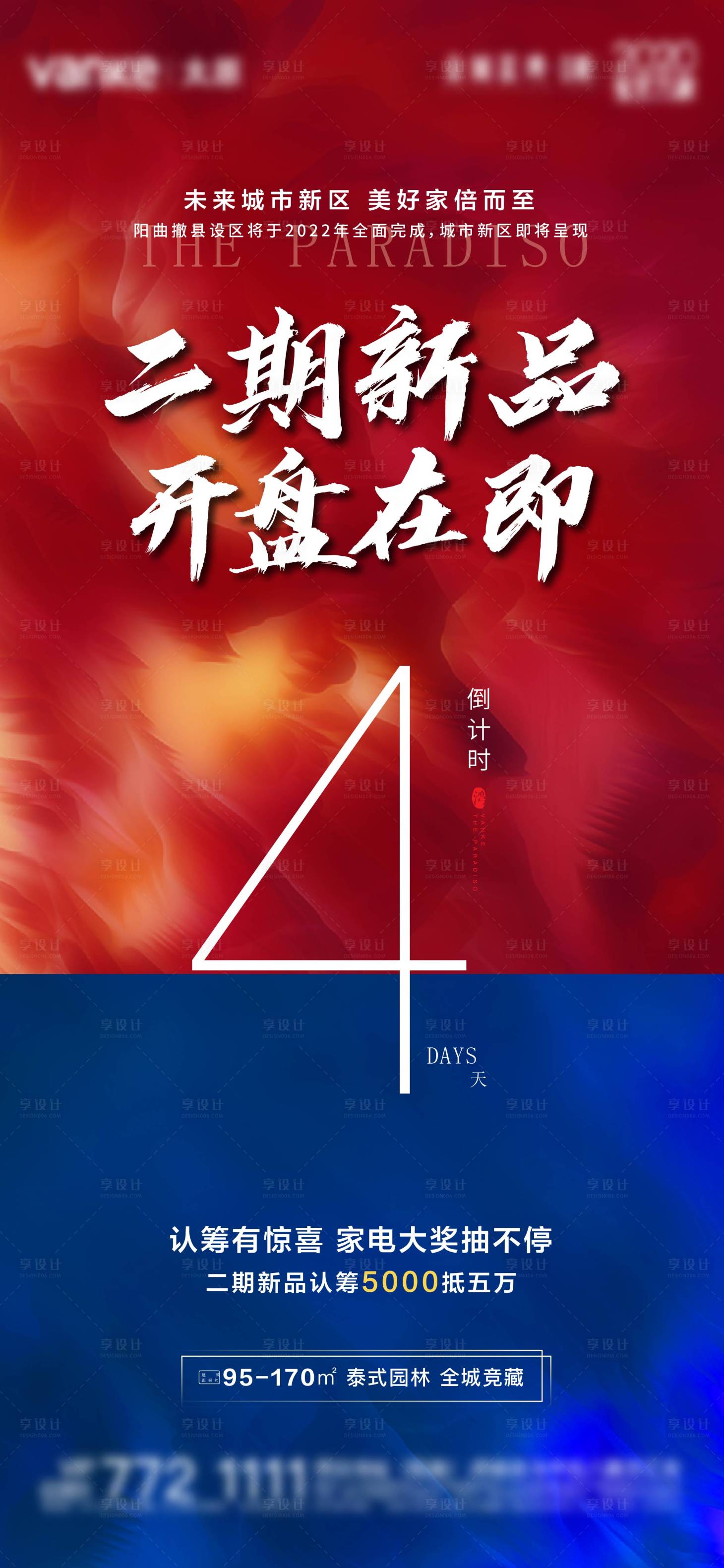 源文件下載【享設計】搜索編號：72300013065423229【創意 】