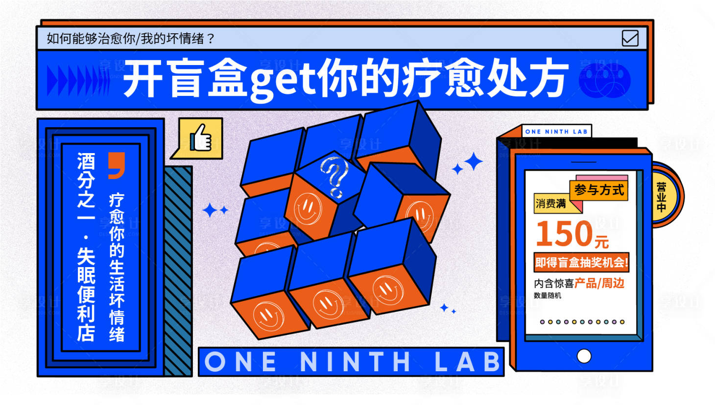 源文件下载【消费送盲盒活动主画面】编号：11990013292077500