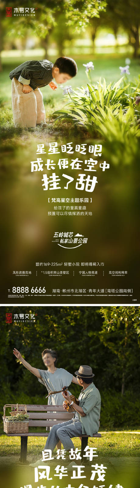 源文件下载【地产社区价值点系列刷屏稿】编号：18690013452661752