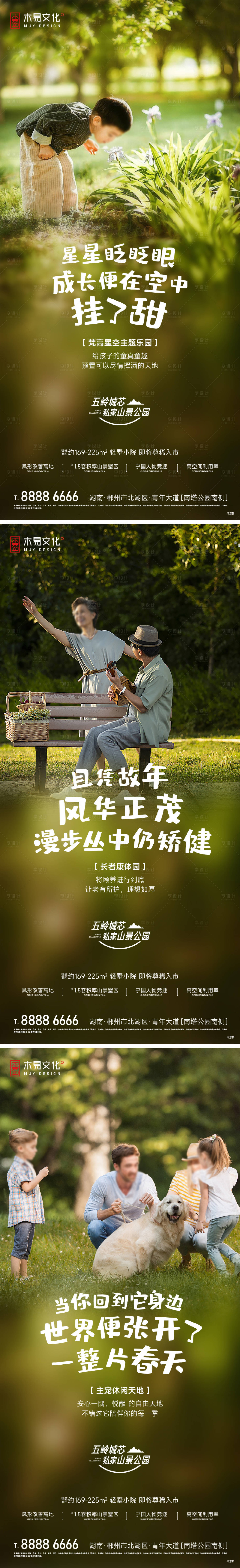 源文件下载【地产社区价值点系列刷屏稿】编号：18690013452661752