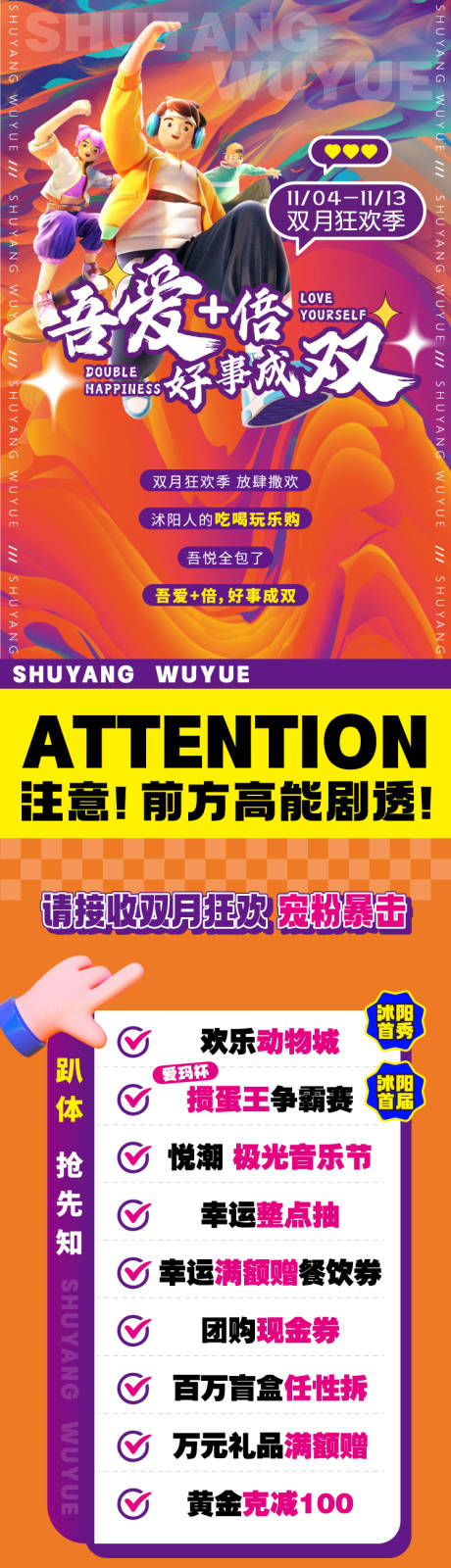 源文件下载【地产商场活动潮流长图海报】编号：20221128143532604