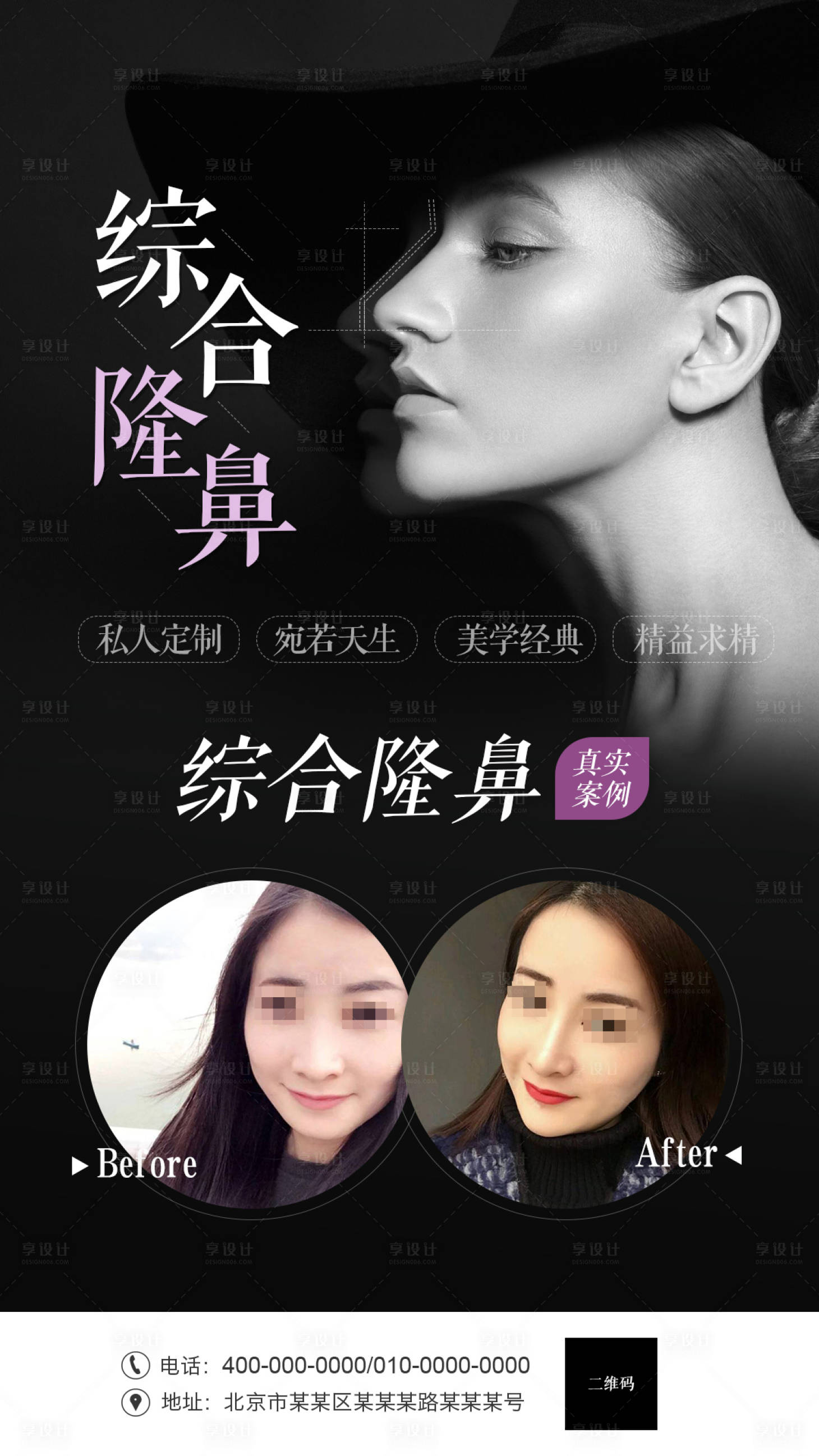 源文件下載【享設(shè)計】搜索編號：91720013584552838【隆鼻】