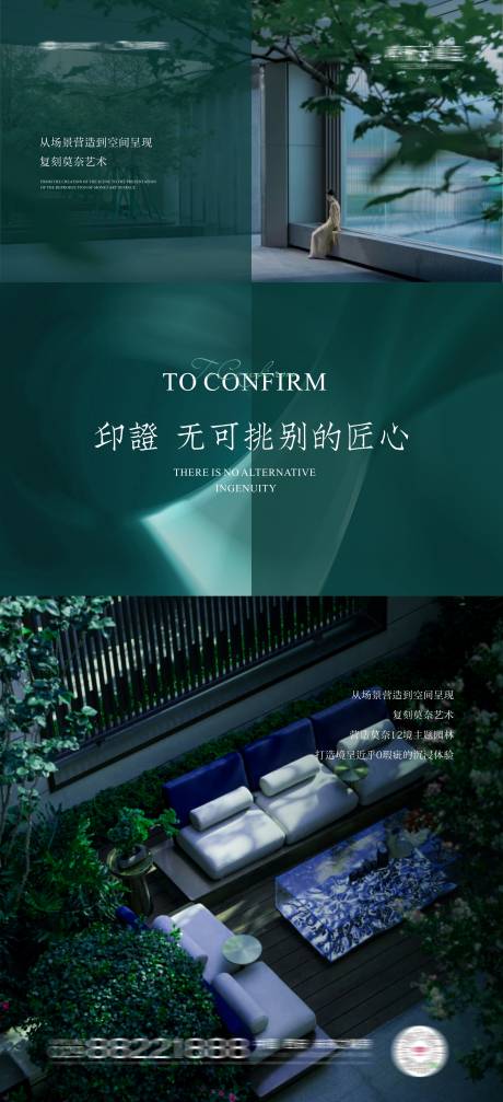 源文件下載【地產園林價值點海報】編號：64060013322635163