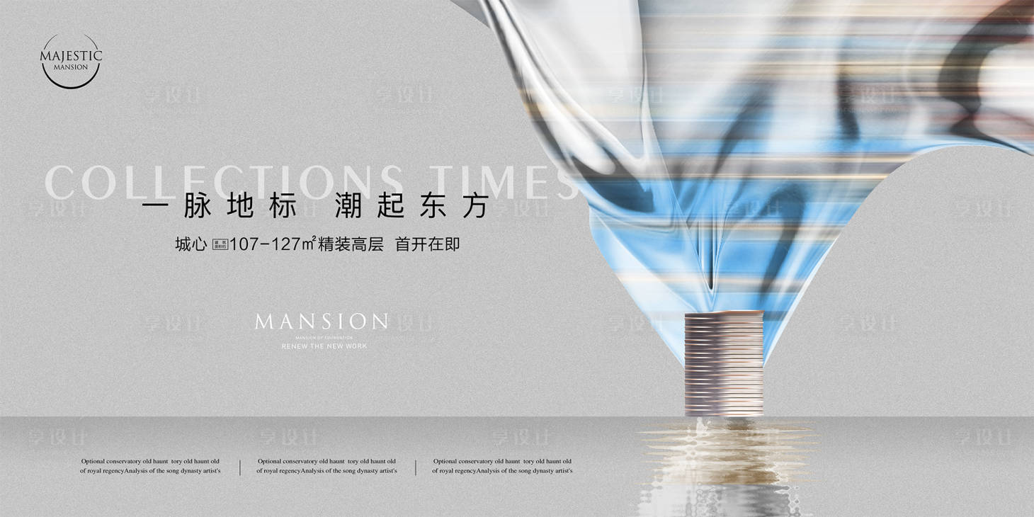 源文件下载【江景地产广告】编号：93880013456902688