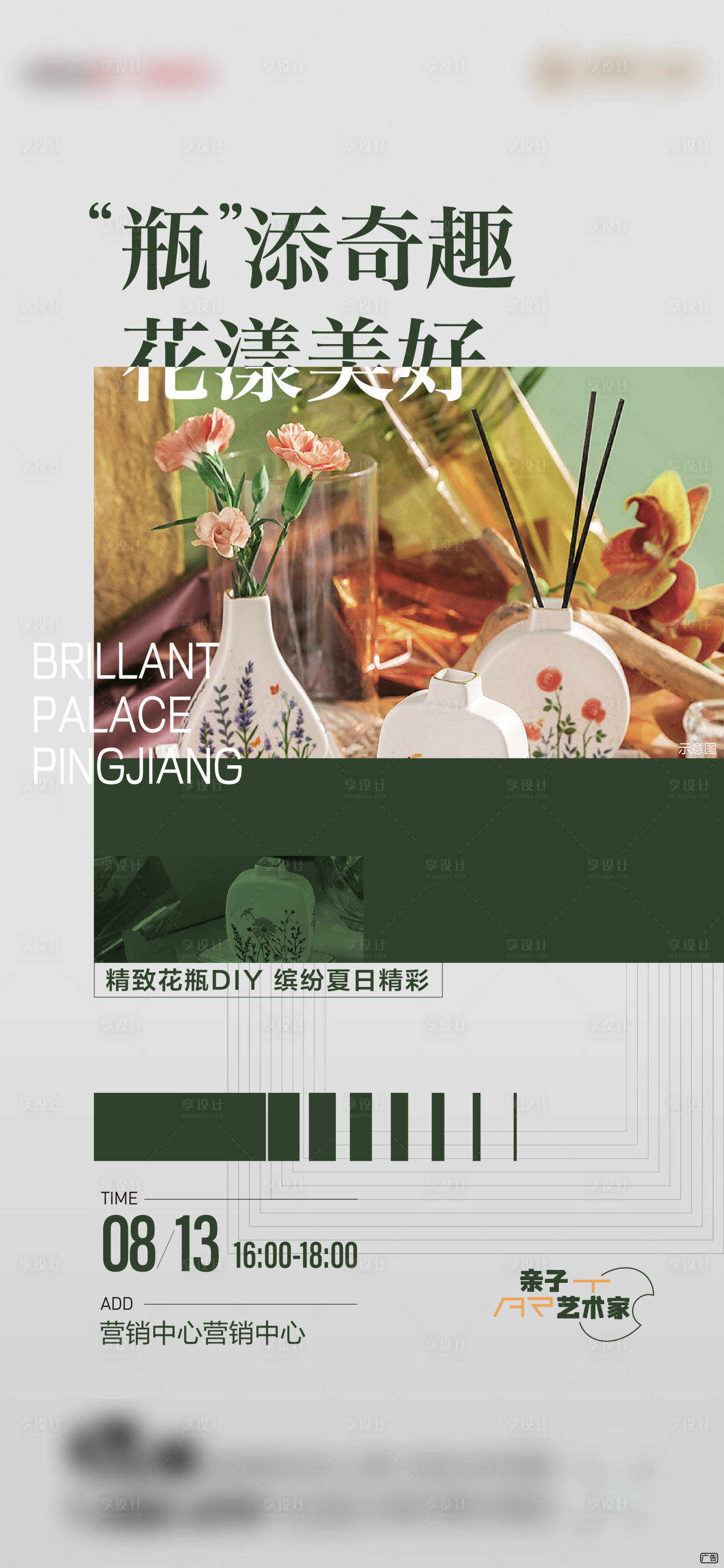 源文件下載【花瓶工藝】編號：86060013448617075