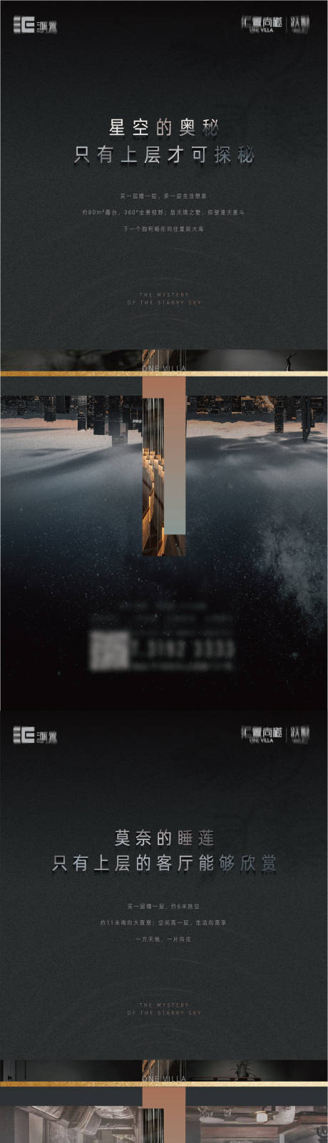 源文件下載【享設計】搜索編號：28380013604244278【城市別墅價值點海報】