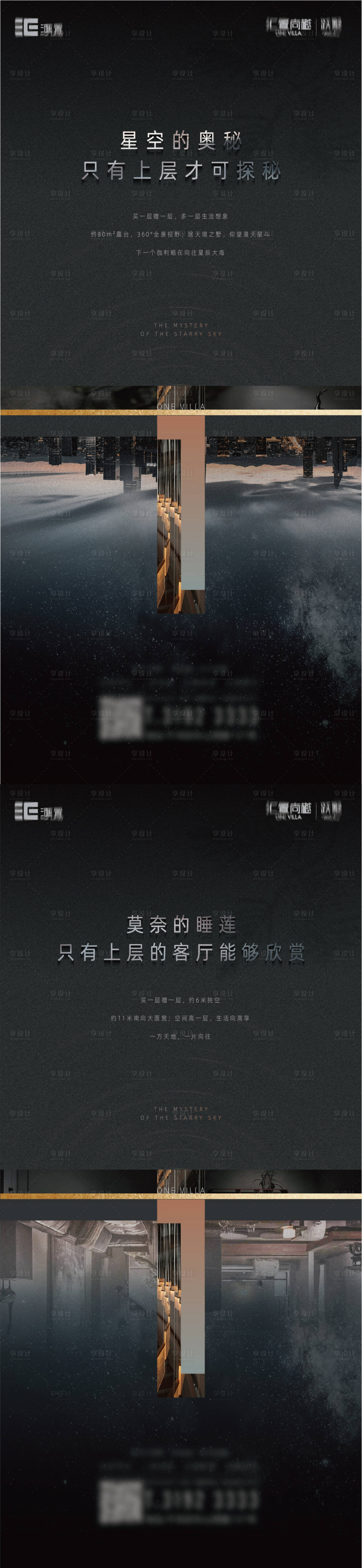 源文件下載【享設計】搜索編號：28380013604244278【城市別墅價值點海報】