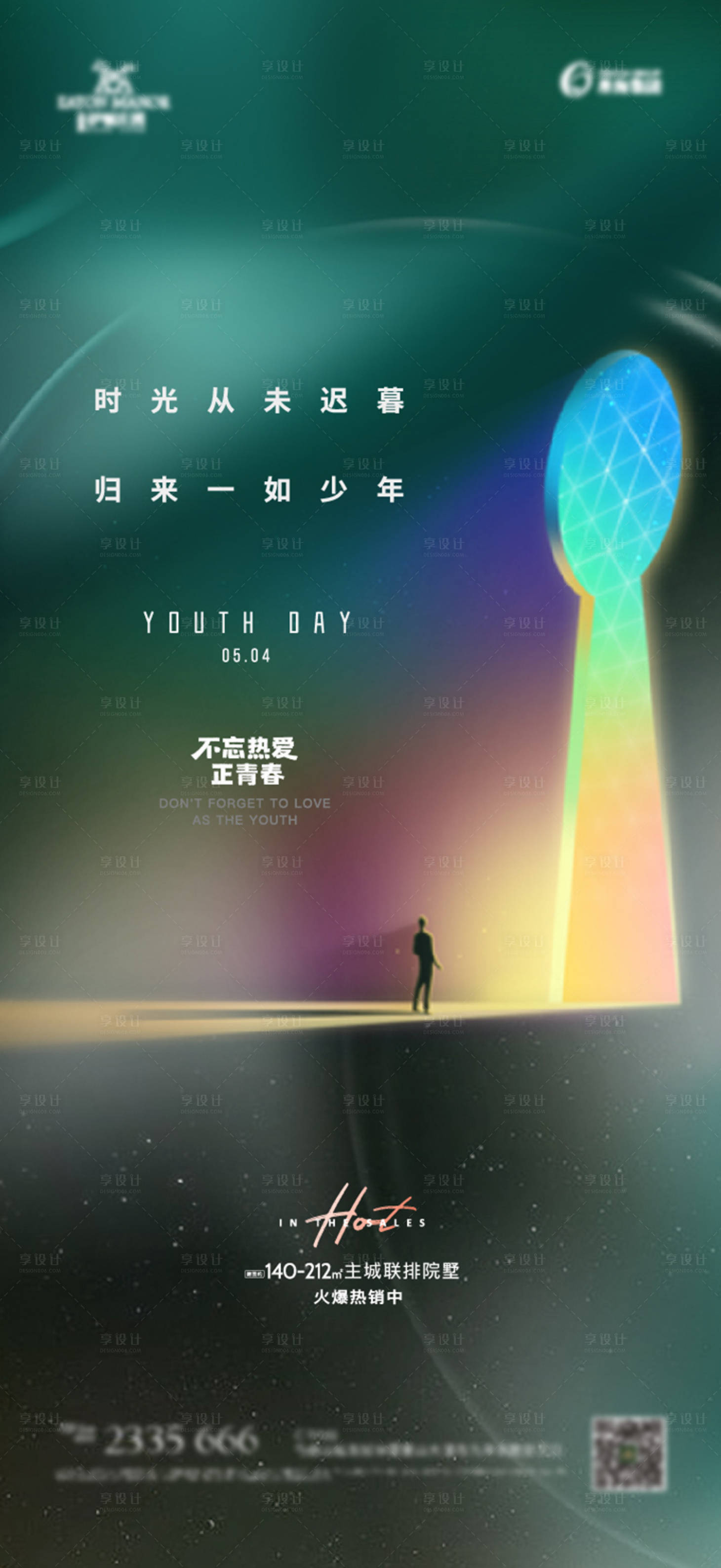 源文件下载【享设计】搜索编号：53870013396245009【青年节海报】