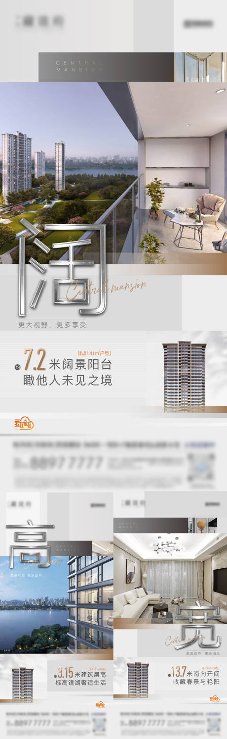 源文件下载【楼盘户型价值海报】编号：65900013296376177
