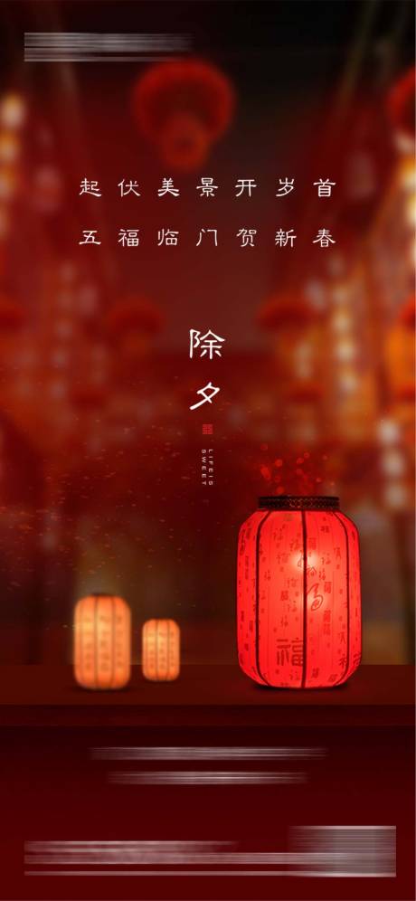 源文件下載【享設計】搜索編號：81210013283942336【春節海報】