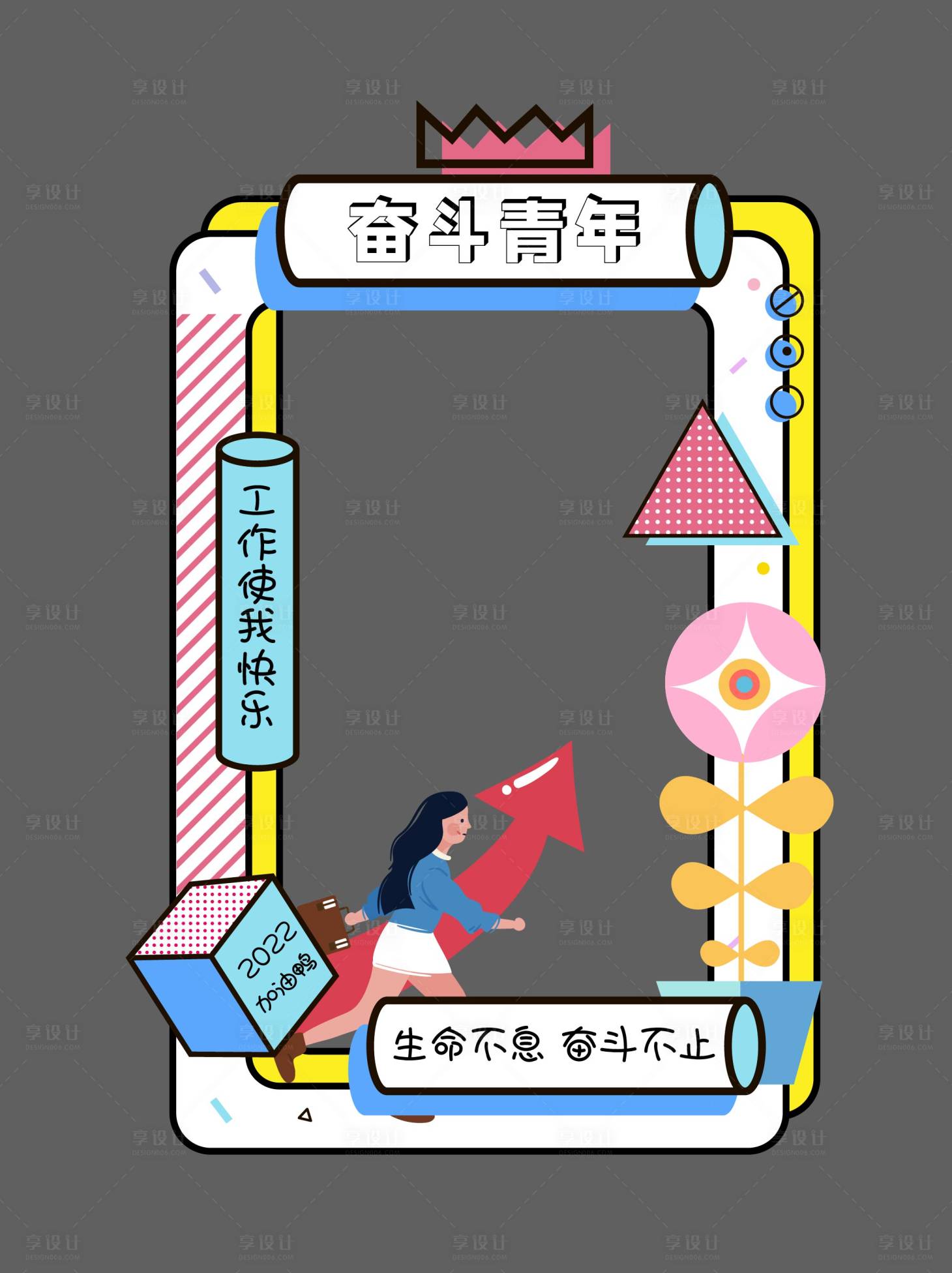 源文件下載【享設計】搜索編號：83320013442041499【拍照框】