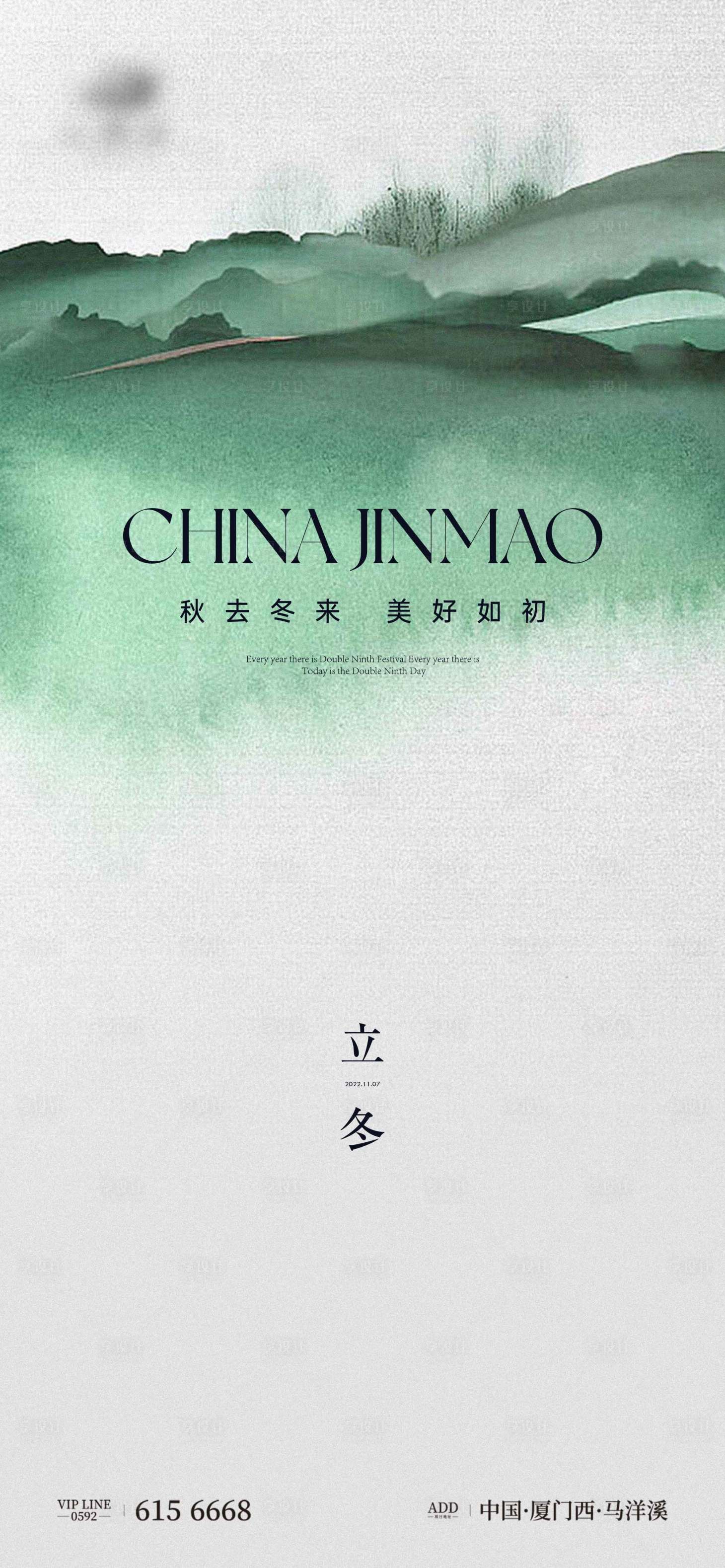 源文件下載【立冬節氣單圖】編號：42800013071014093