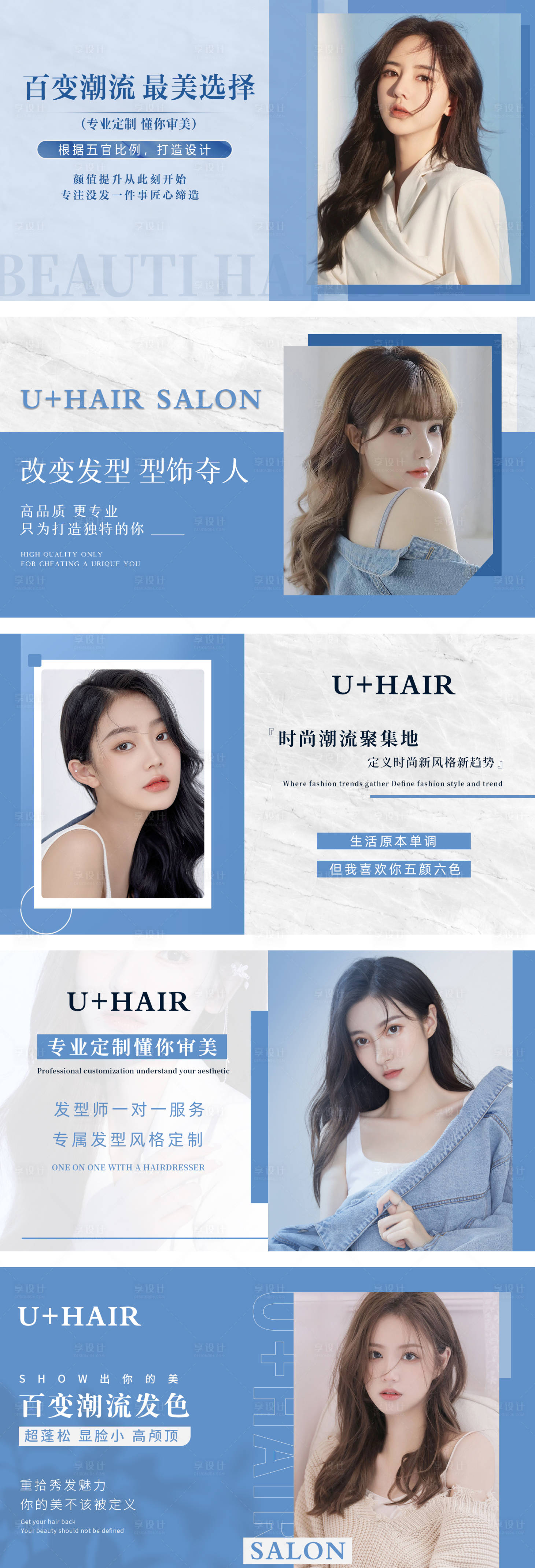 源文件下载【享设计】搜索编号：68520013056153760【蓝色系美发美团轮播banner】