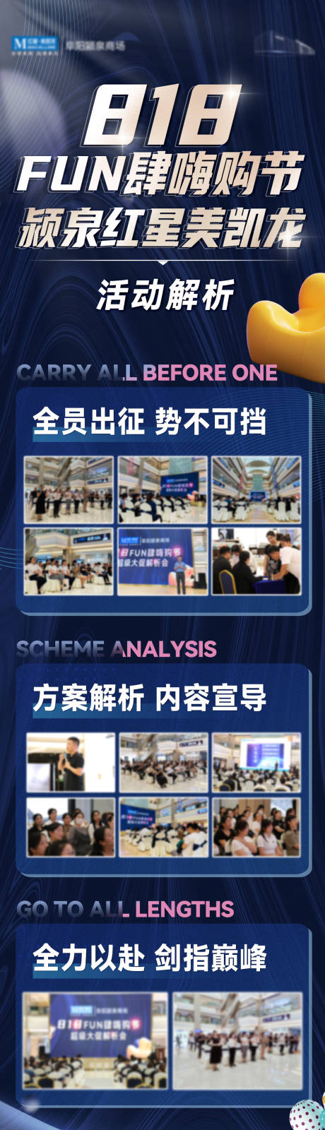 源文件下载【818家居嗨购节蓝金长图海报】编号：16330013586342344