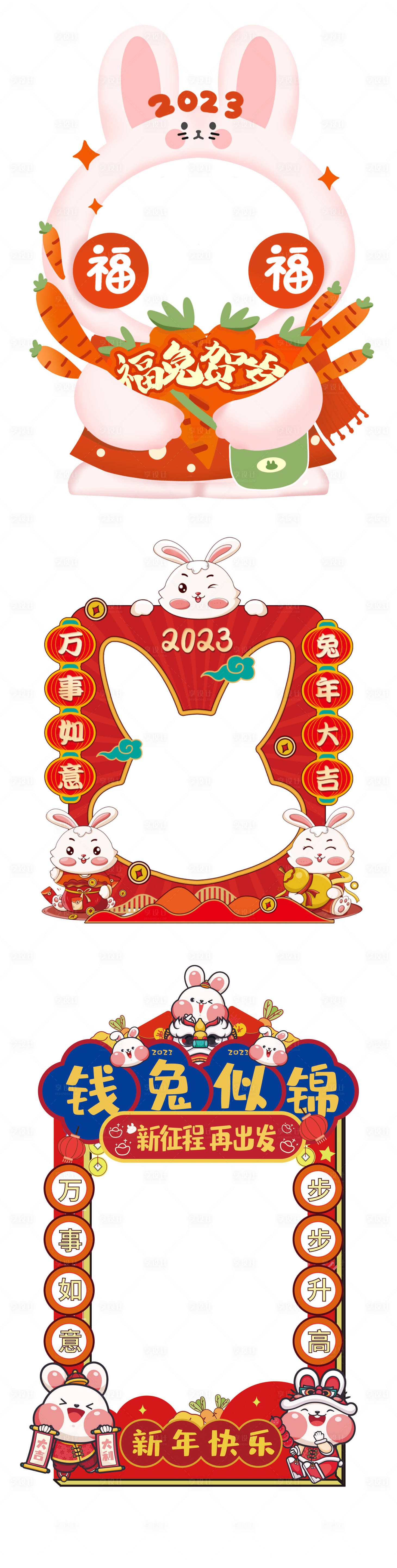 源文件下载【兔年拍照框】编号：69380013426525601