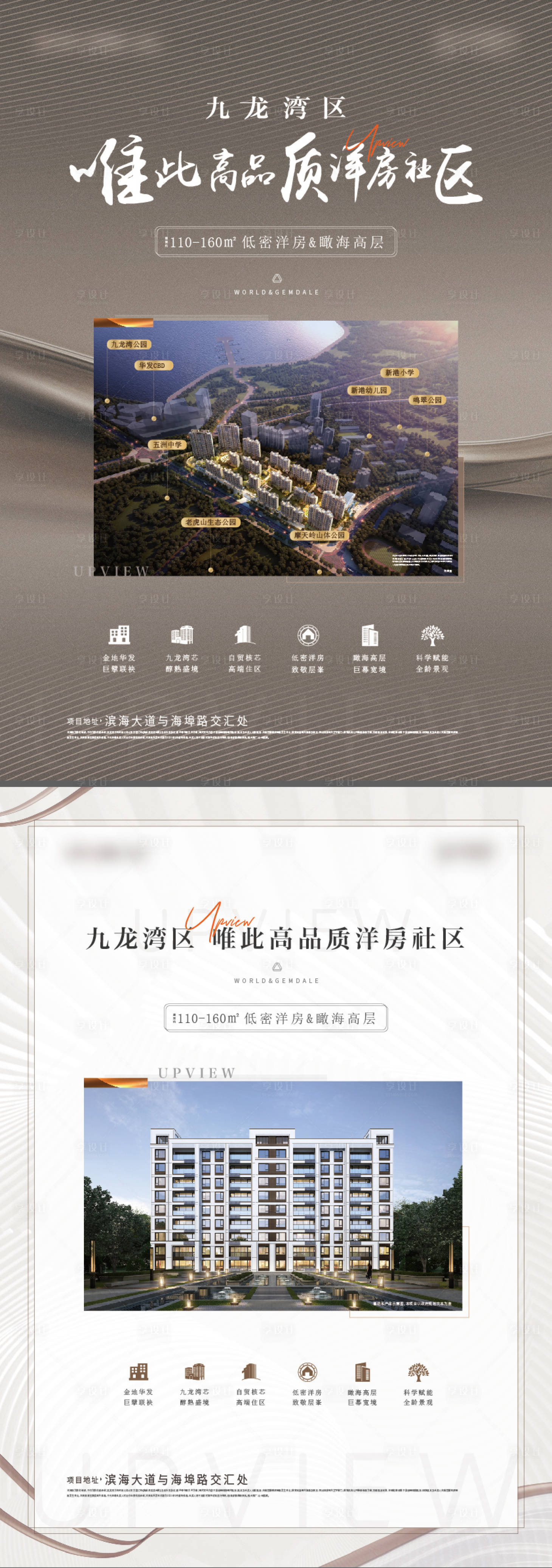 源文件下载【享设计】搜索编号：11650013604063704【地产价值点DM宣传单】
