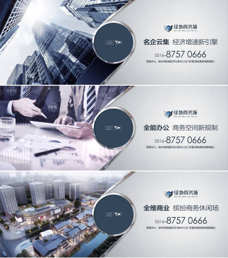 源文件下載【享設計】搜索編號：65660013511292117【寫字樓價值點主畫面】