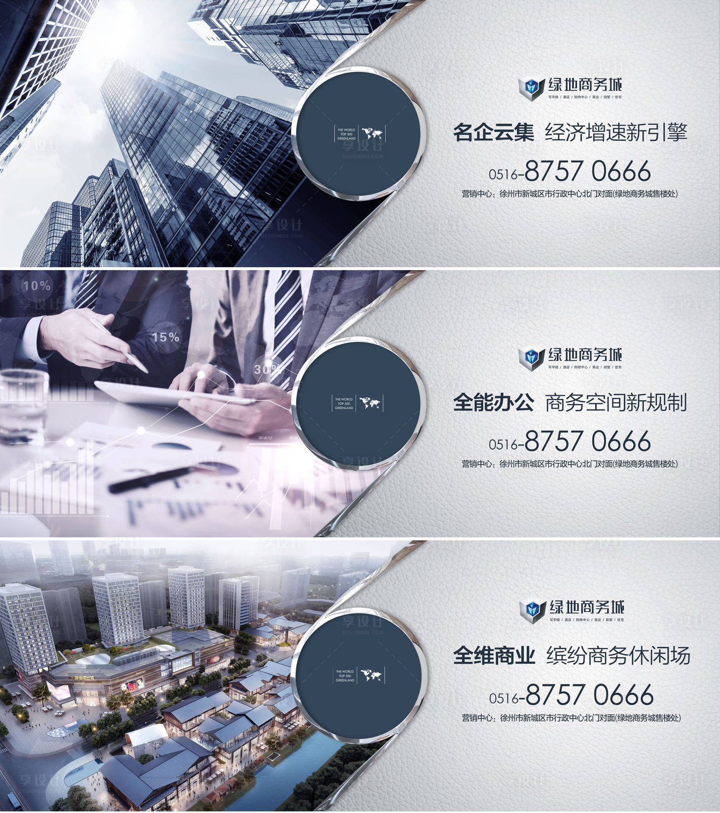 源文件下載【享設計】搜索編號：65660013511292117【寫字樓價值點主畫面】