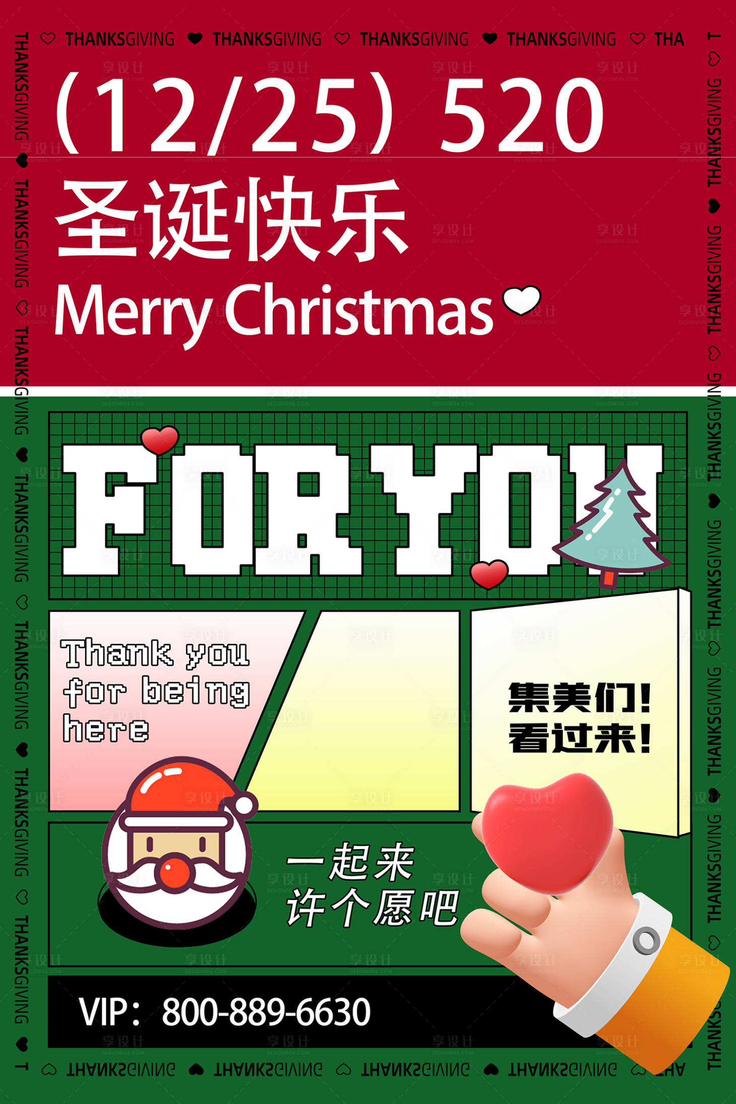 源文件下載【享設(shè)計】搜索編號：66810013225296350【圣誕海報】