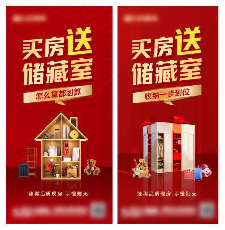 源文件下载【买房送储藏室微信】编号：27420013623079773