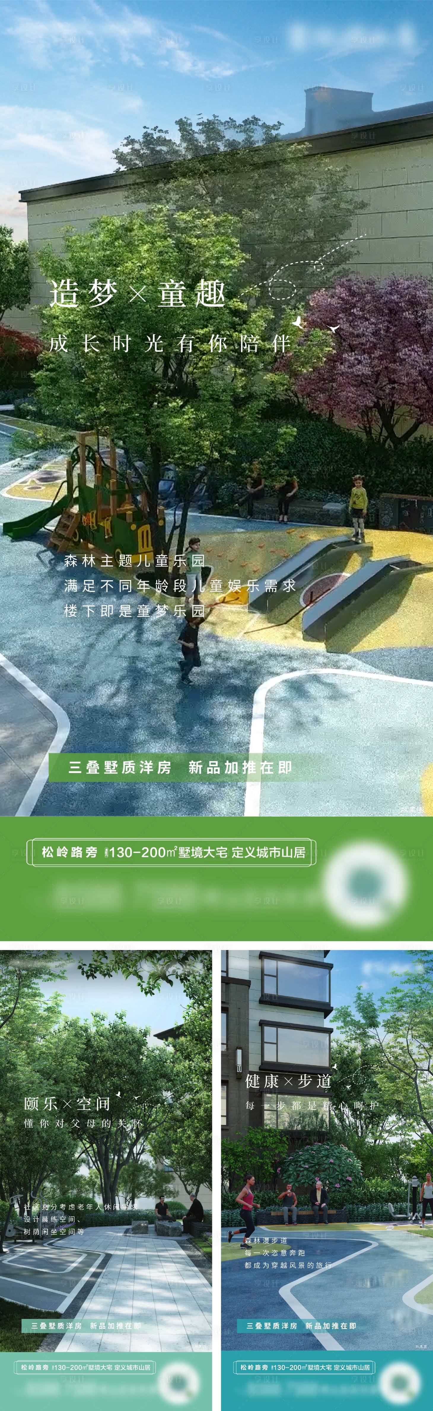 源文件下載【享設(shè)計】搜索編號：11340013316061228【地產(chǎn)配套系列單圖】